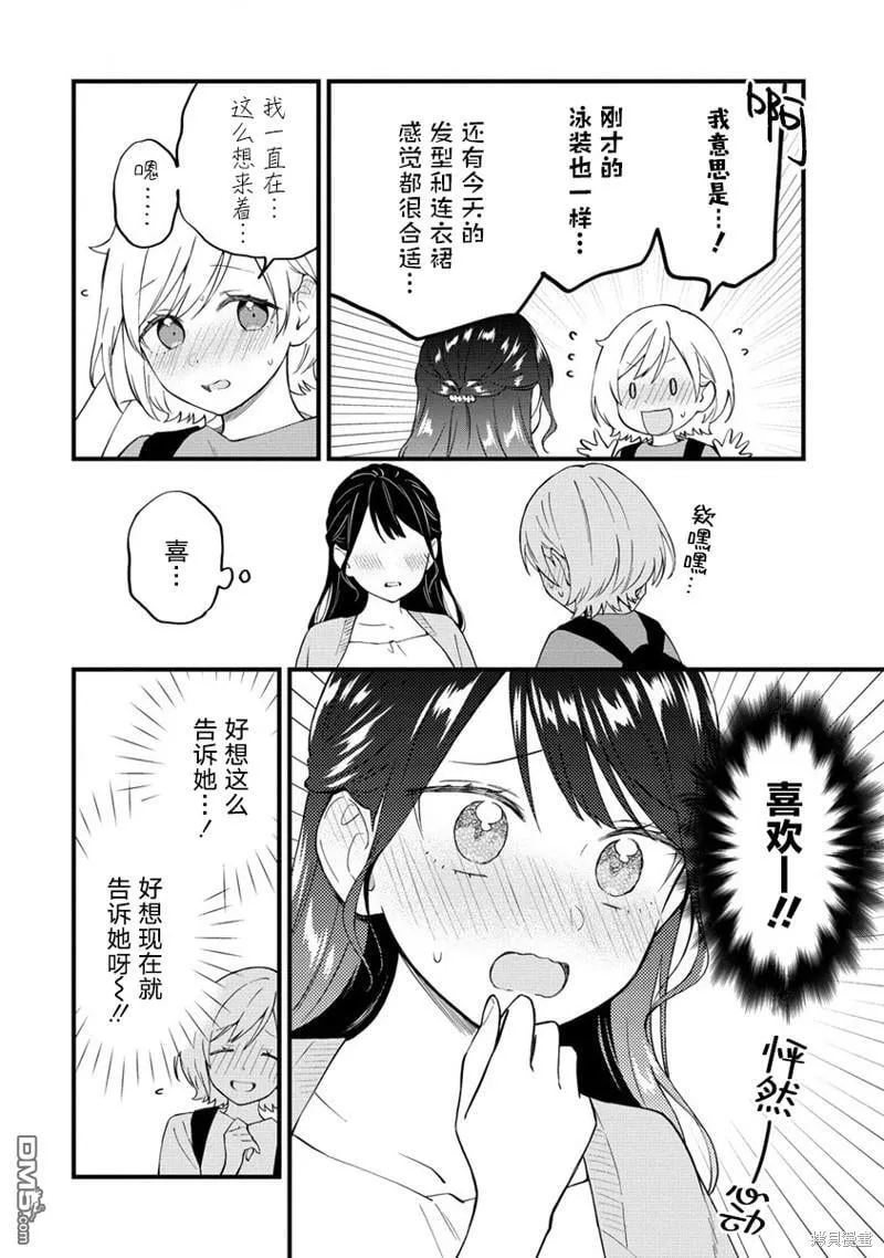 第25话 第4页