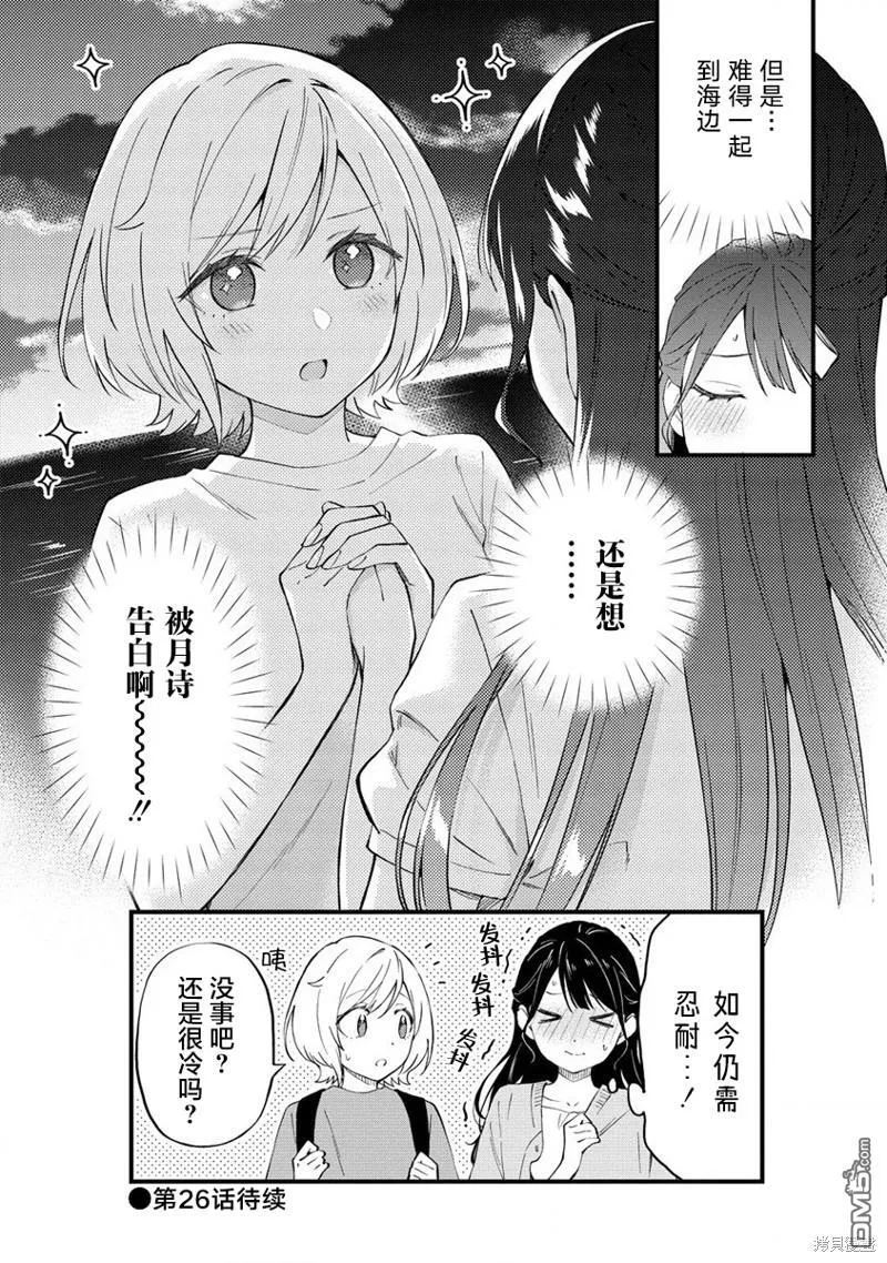 第25话 第5页