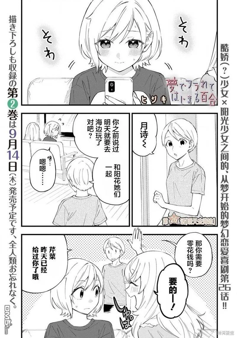 第26话 第1页