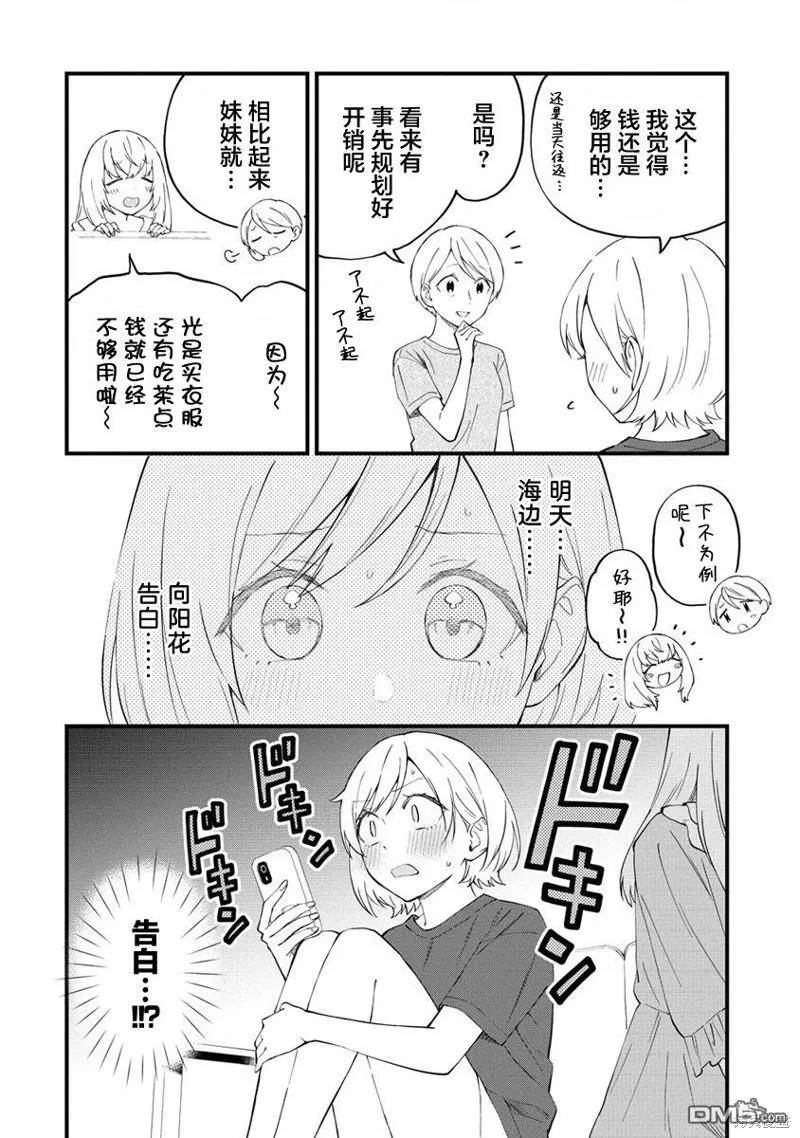 第26话 第2页