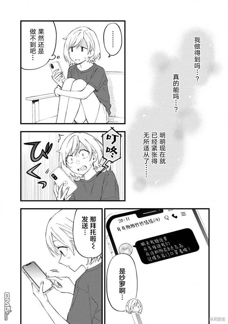 第26话 第3页