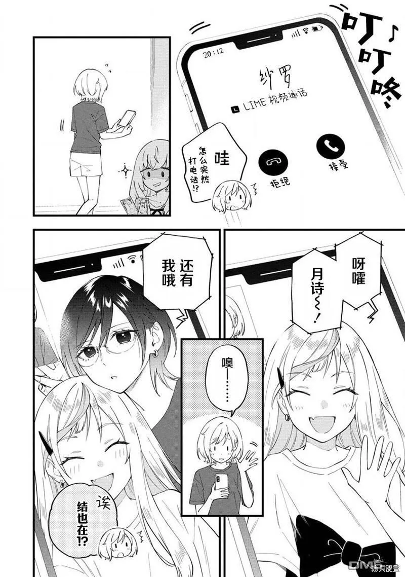 第26话 第4页