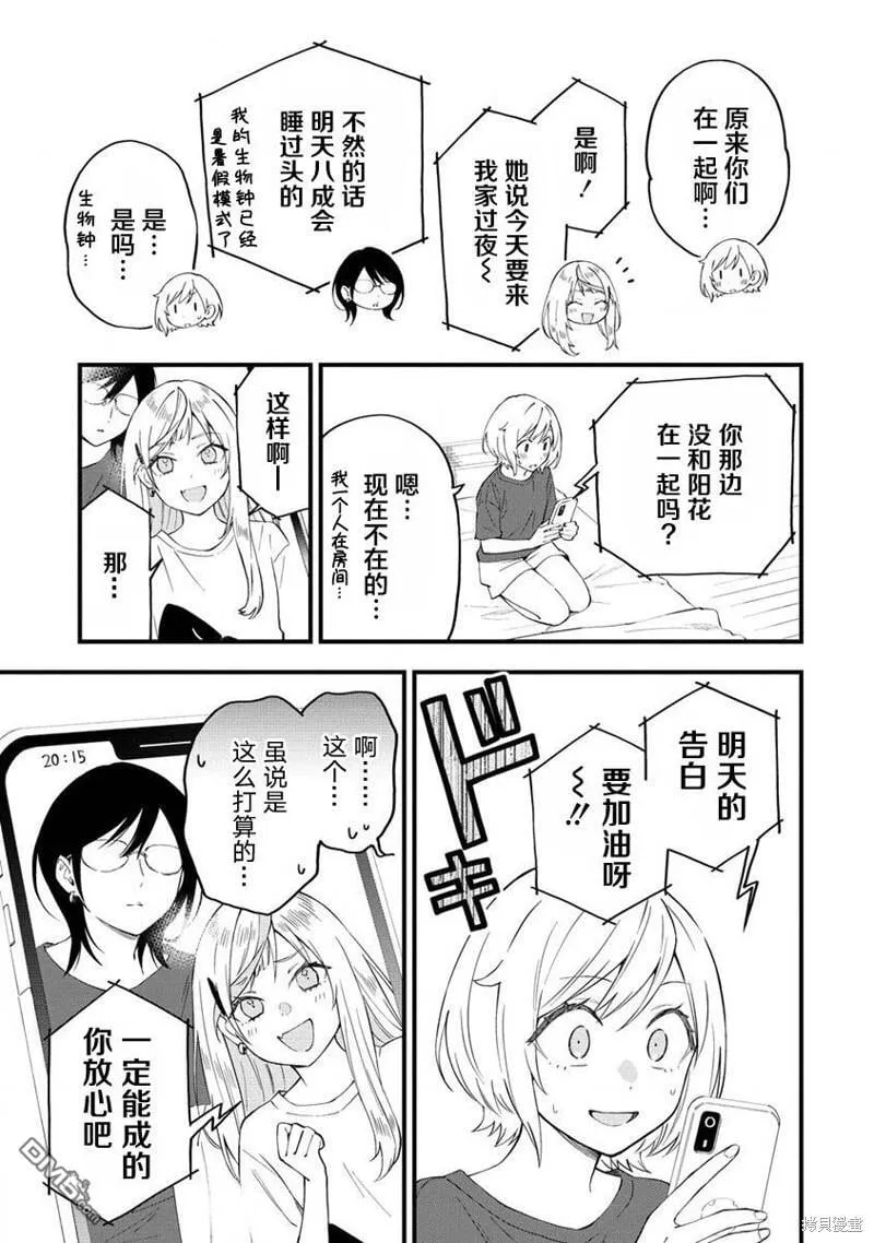 第26话 第5页