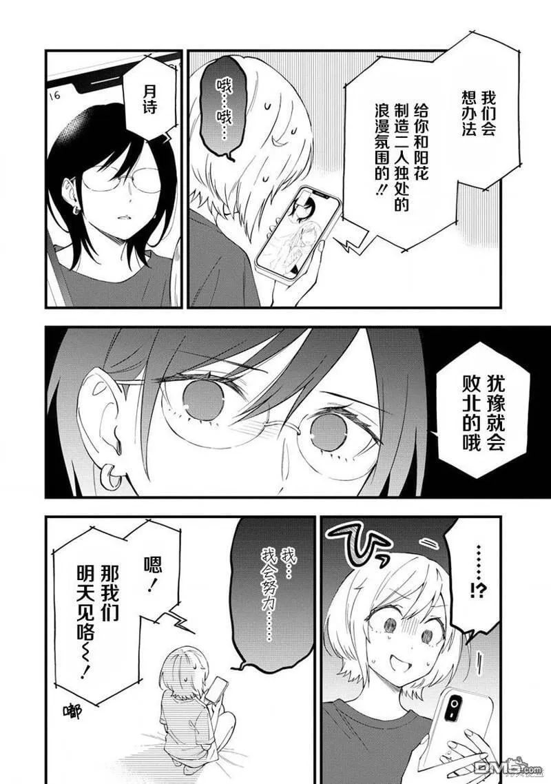第26话 第6页