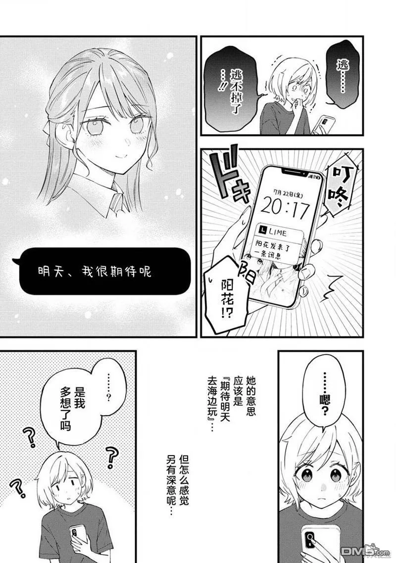 第26话 第7页