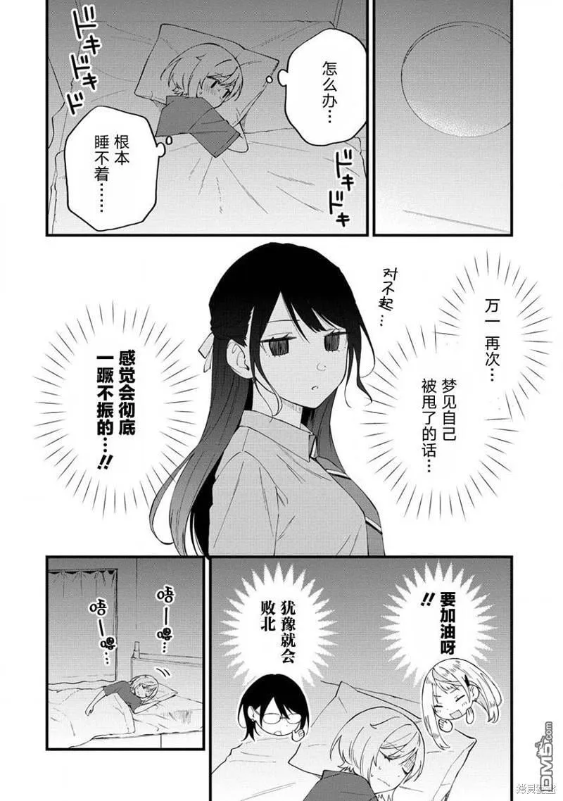 第26话 第8页