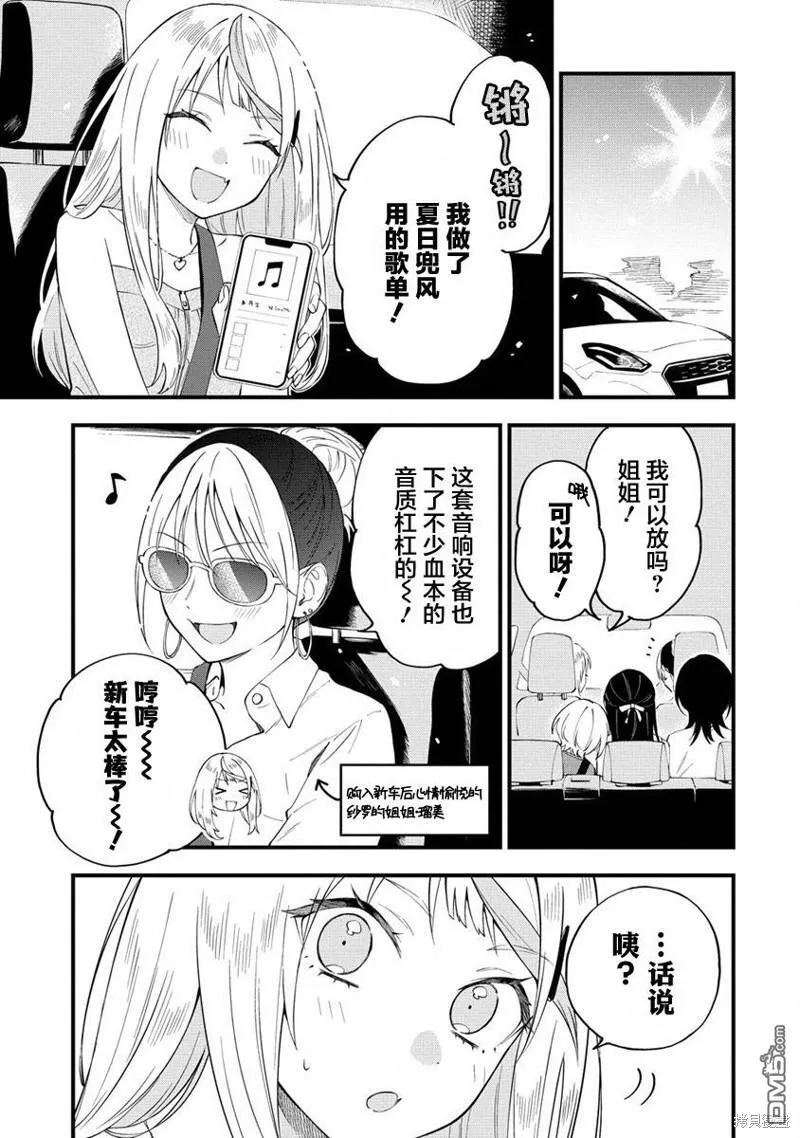 第26话 第9页