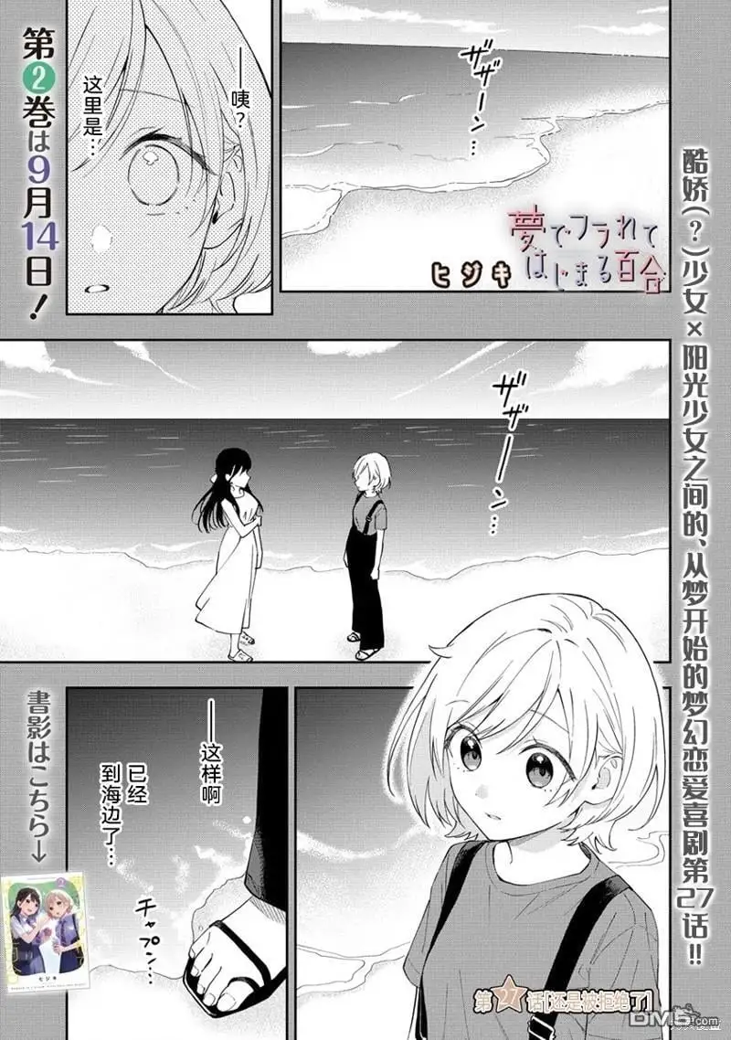 第27话 第1页
