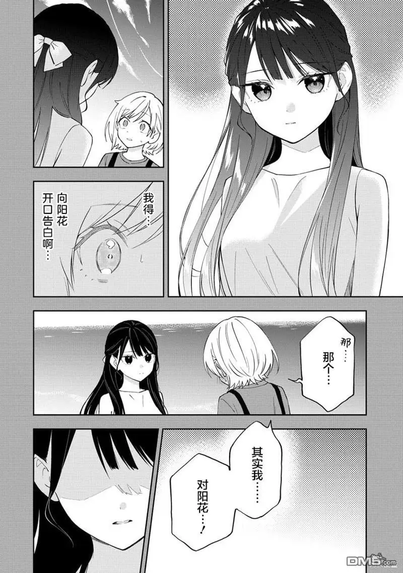 第27话 第2页