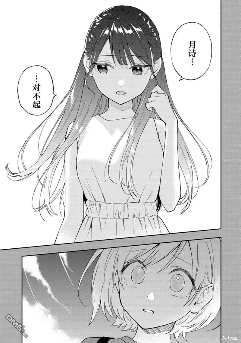 第27话 第3页