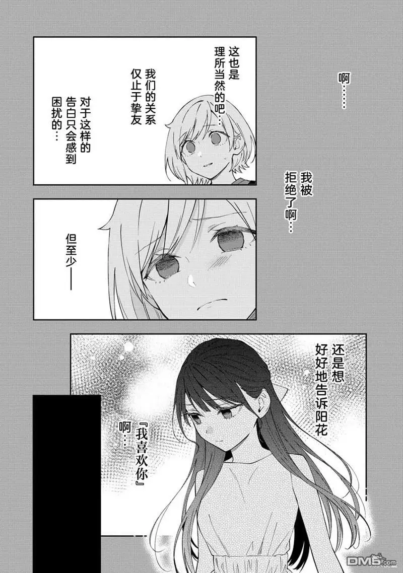 第27话 第4页