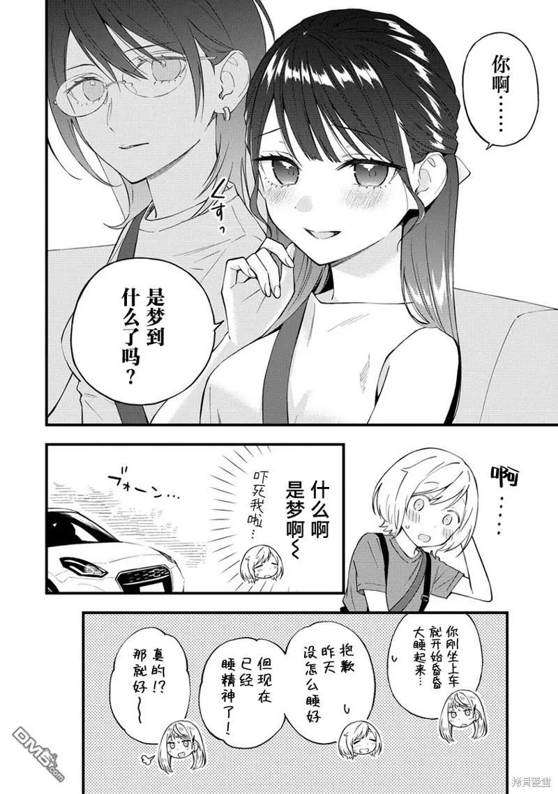第27话 第6页
