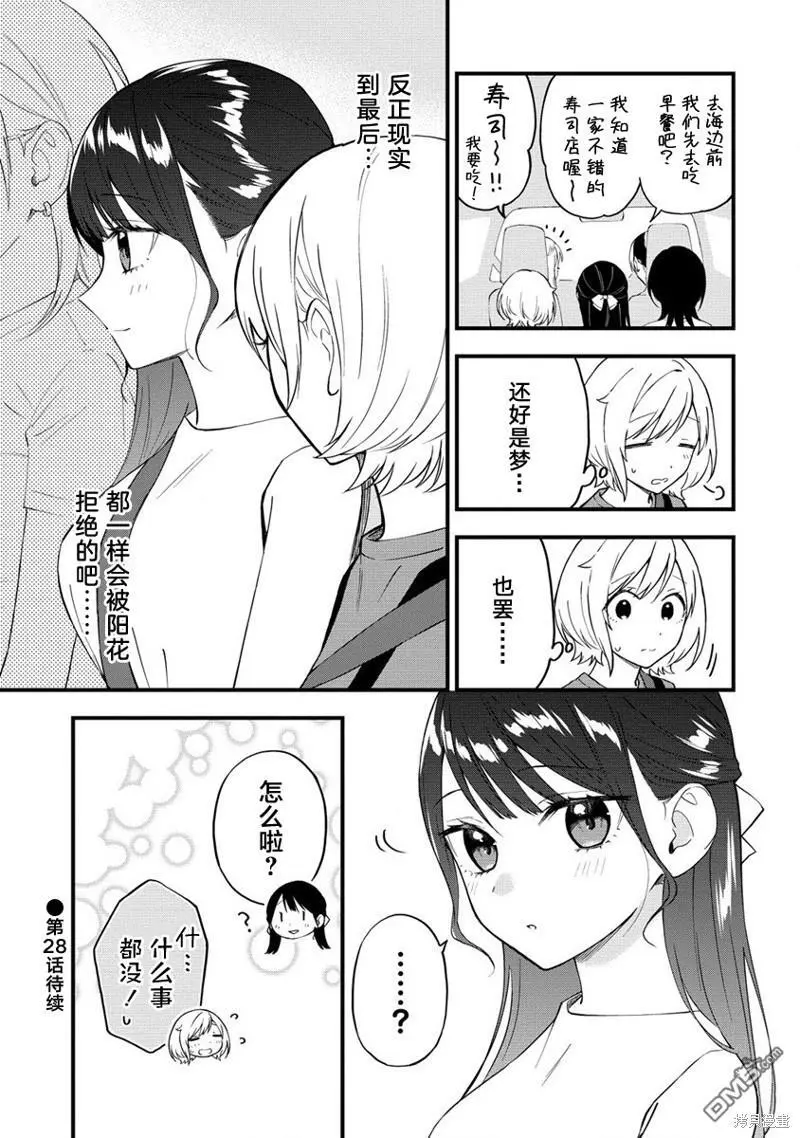 第27话 第7页