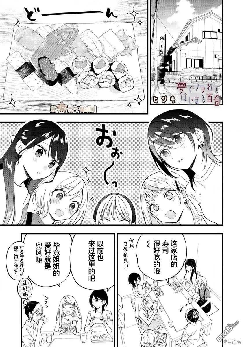 第28话 第1页