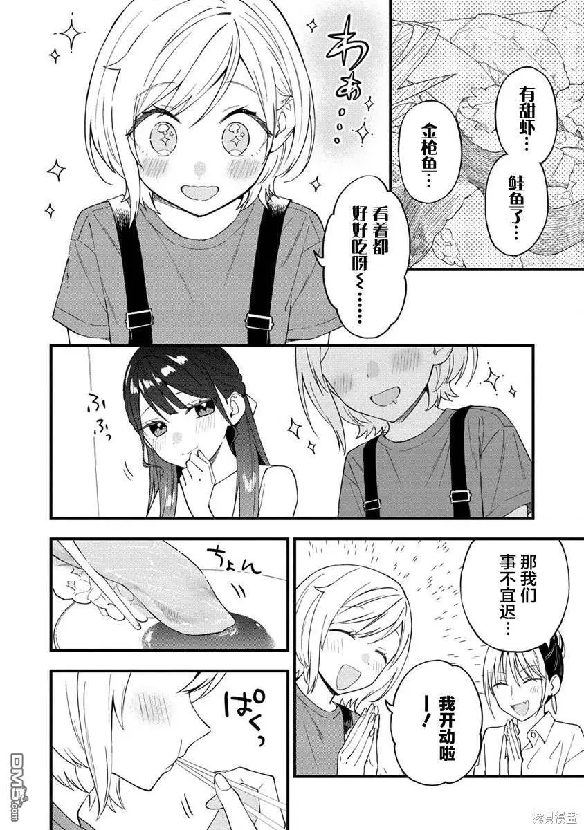 第28话 第2页