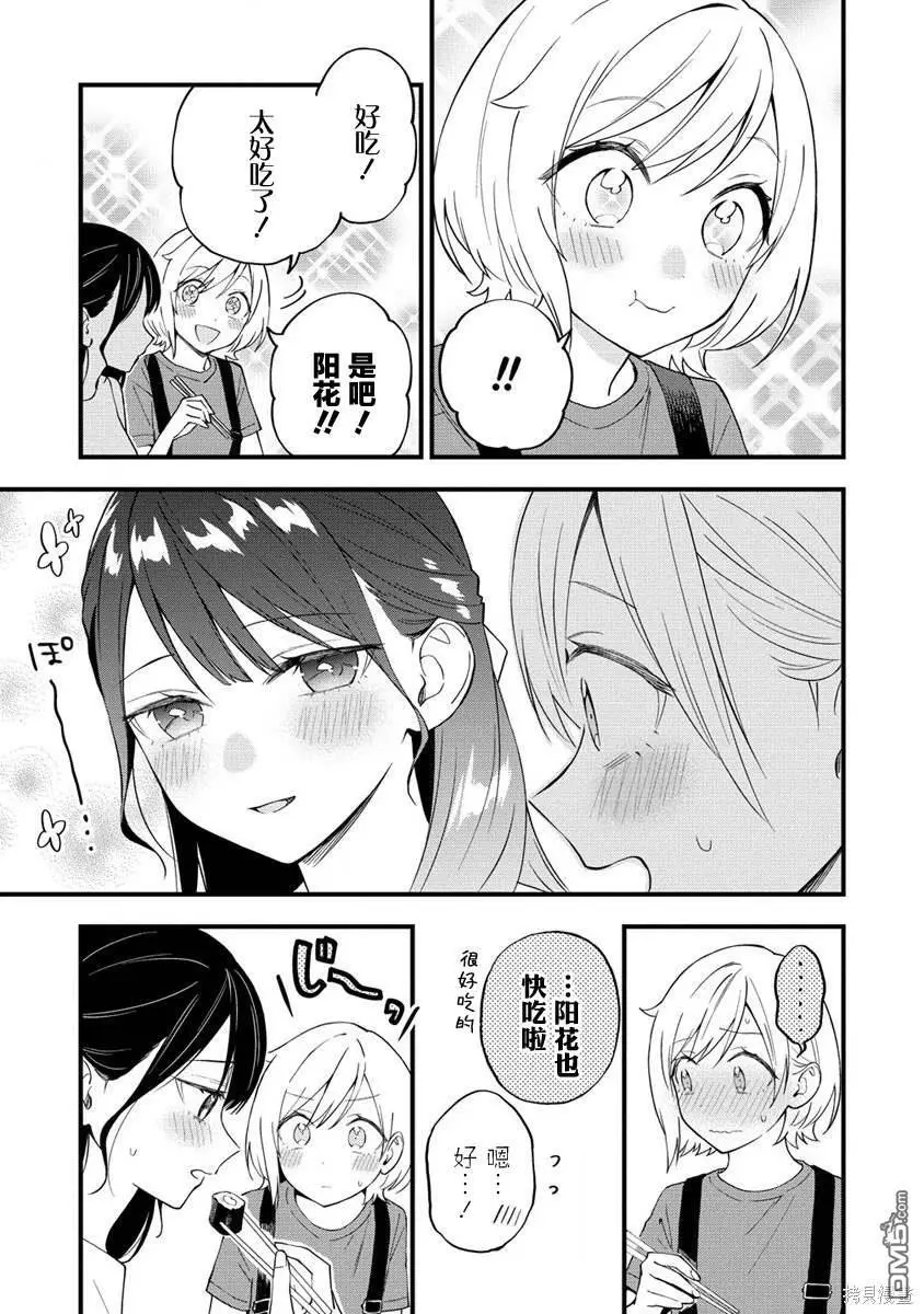 第28话 第3页