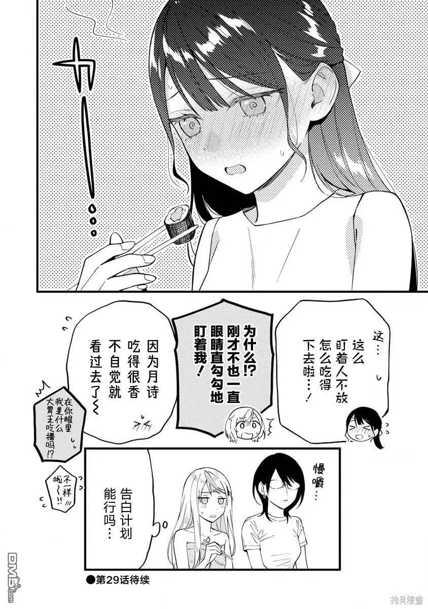 第28话 第4页