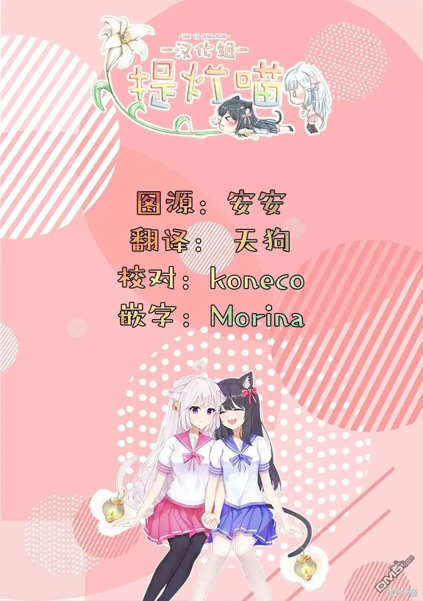 第28话 第5页