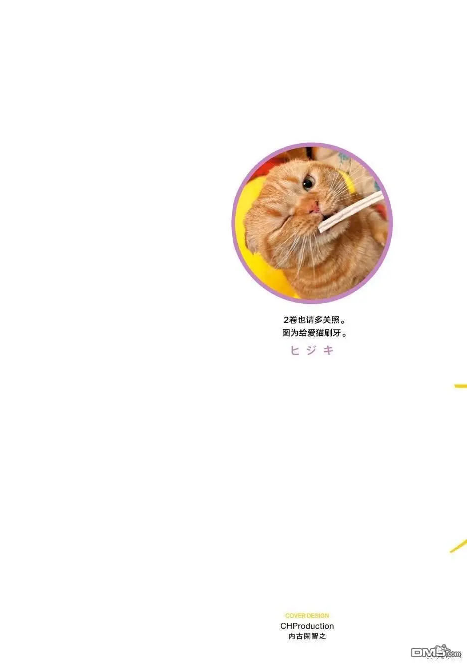 02卷番外 第2页