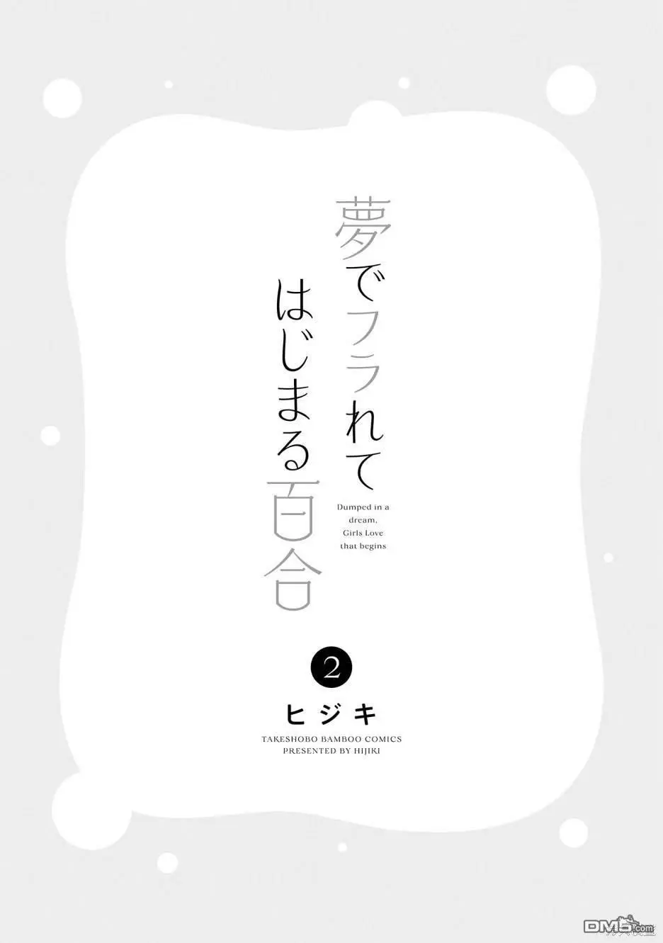 02卷番外 第3页