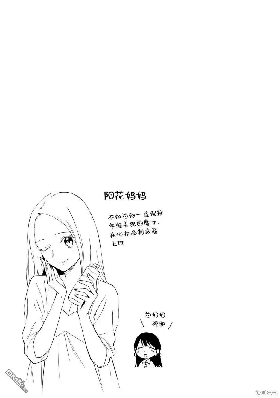 02卷番外 第4页