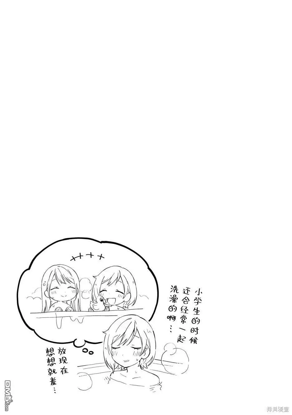 02卷番外 第5页