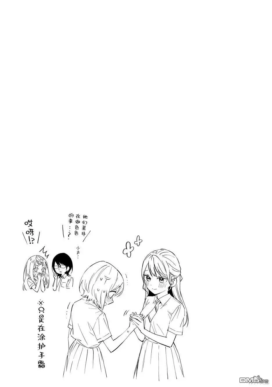 02卷番外 第6页