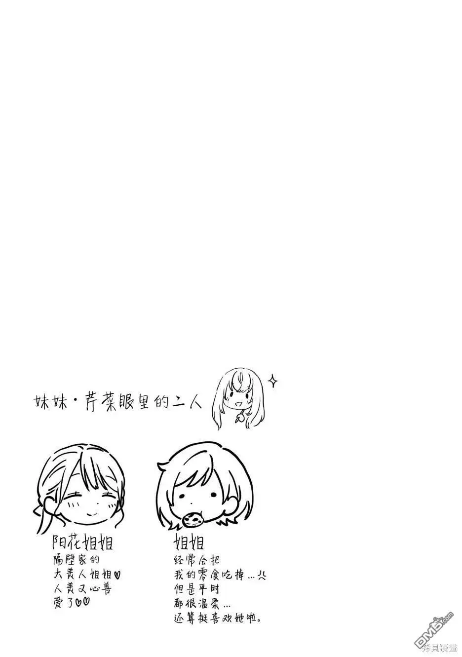02卷番外 第8页