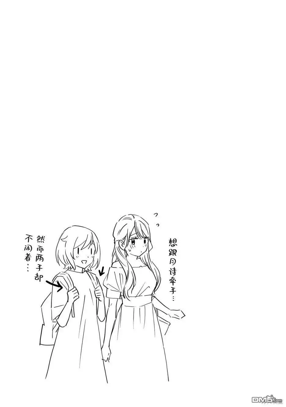 02卷番外 第9页