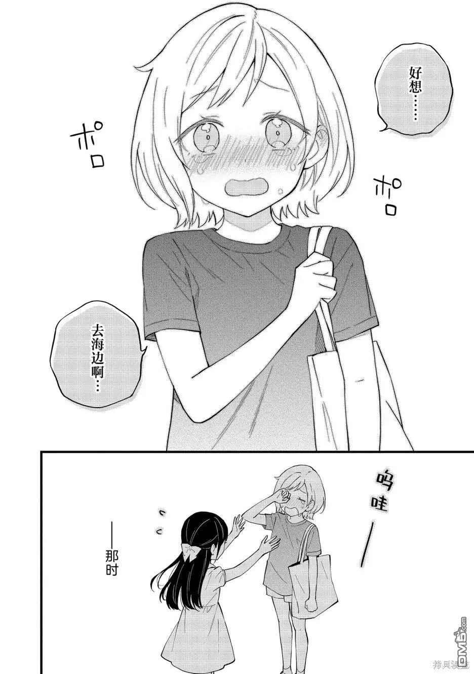 02卷番外 第14页