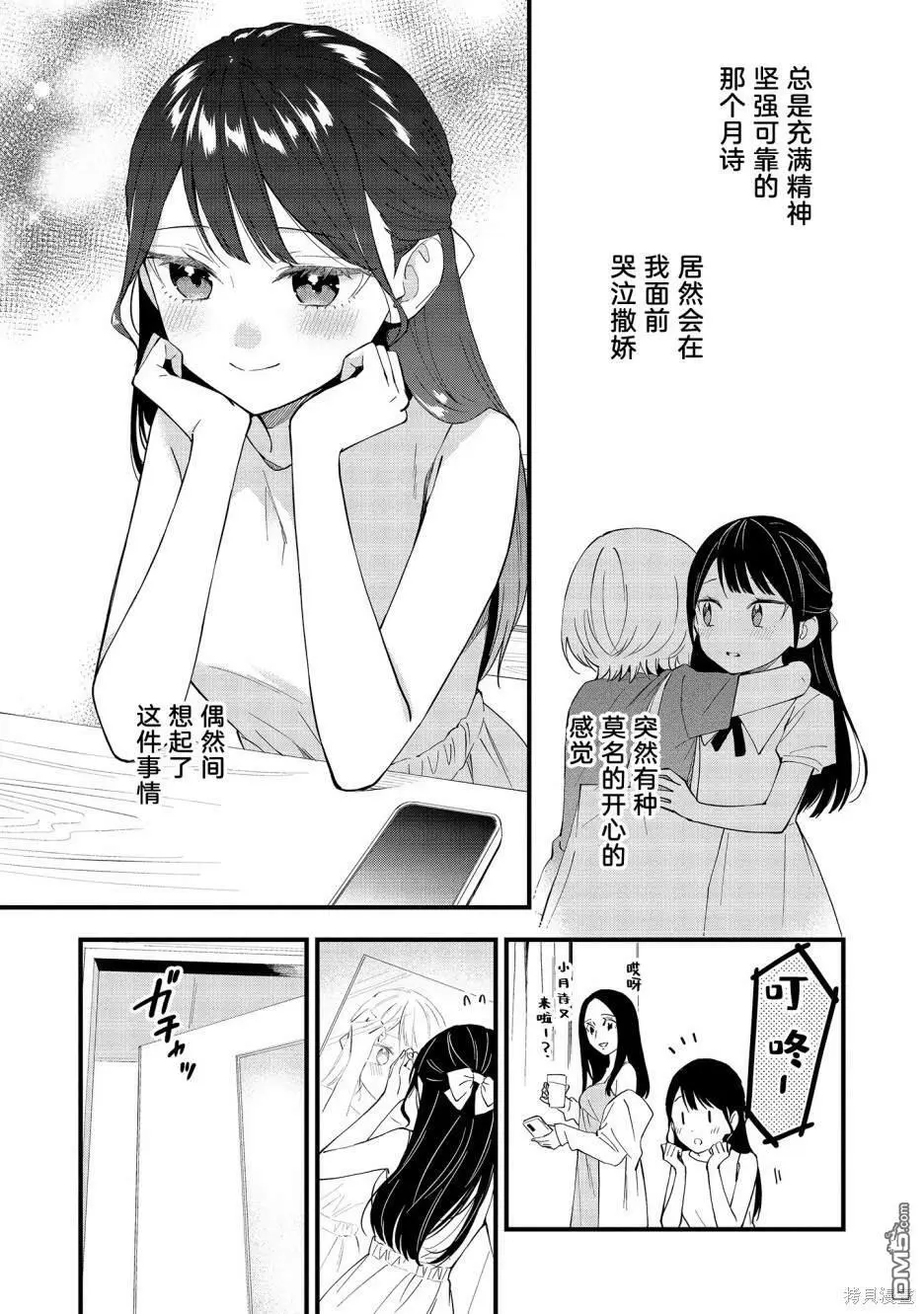 02卷番外 第15页