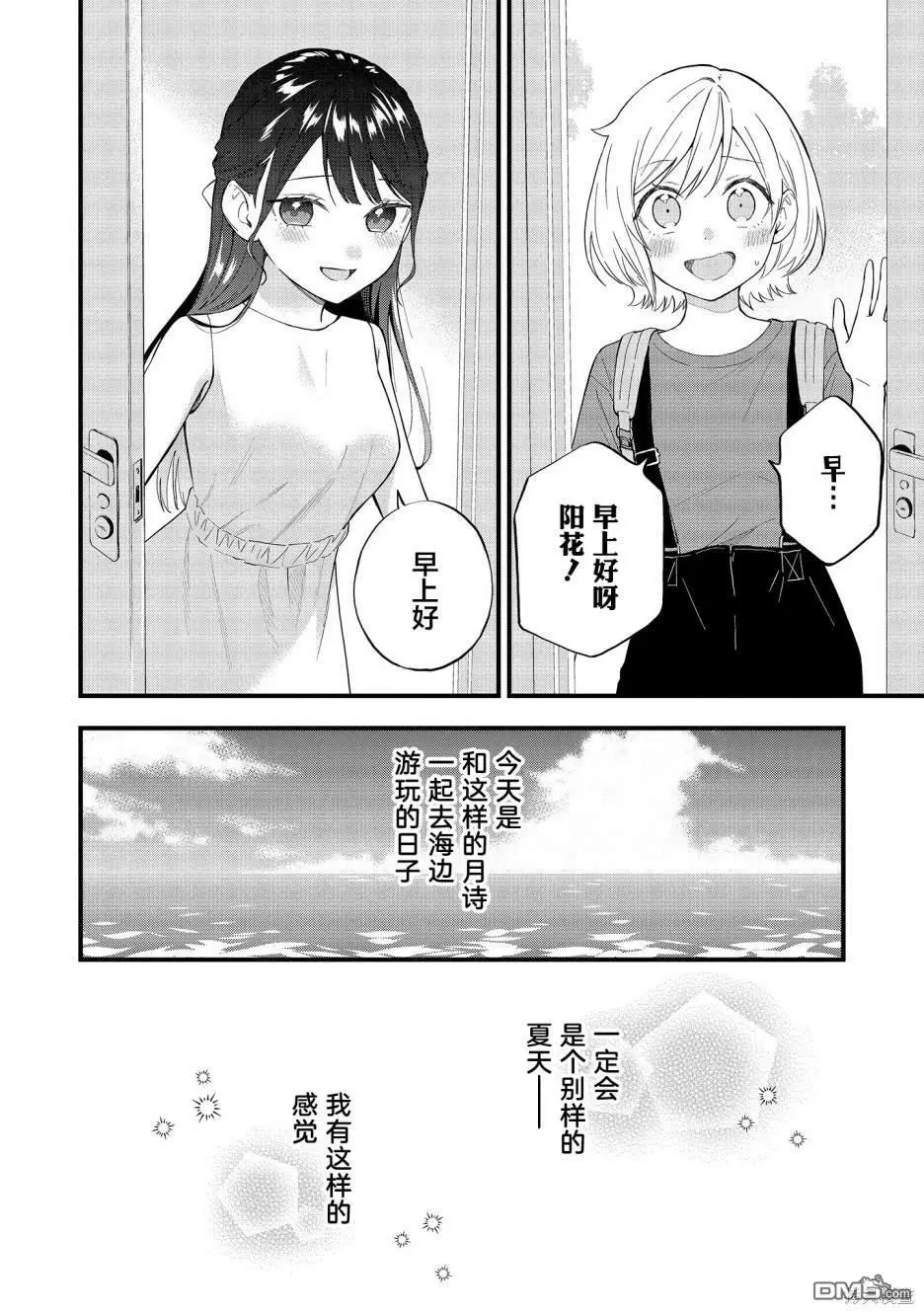 02卷番外 第16页