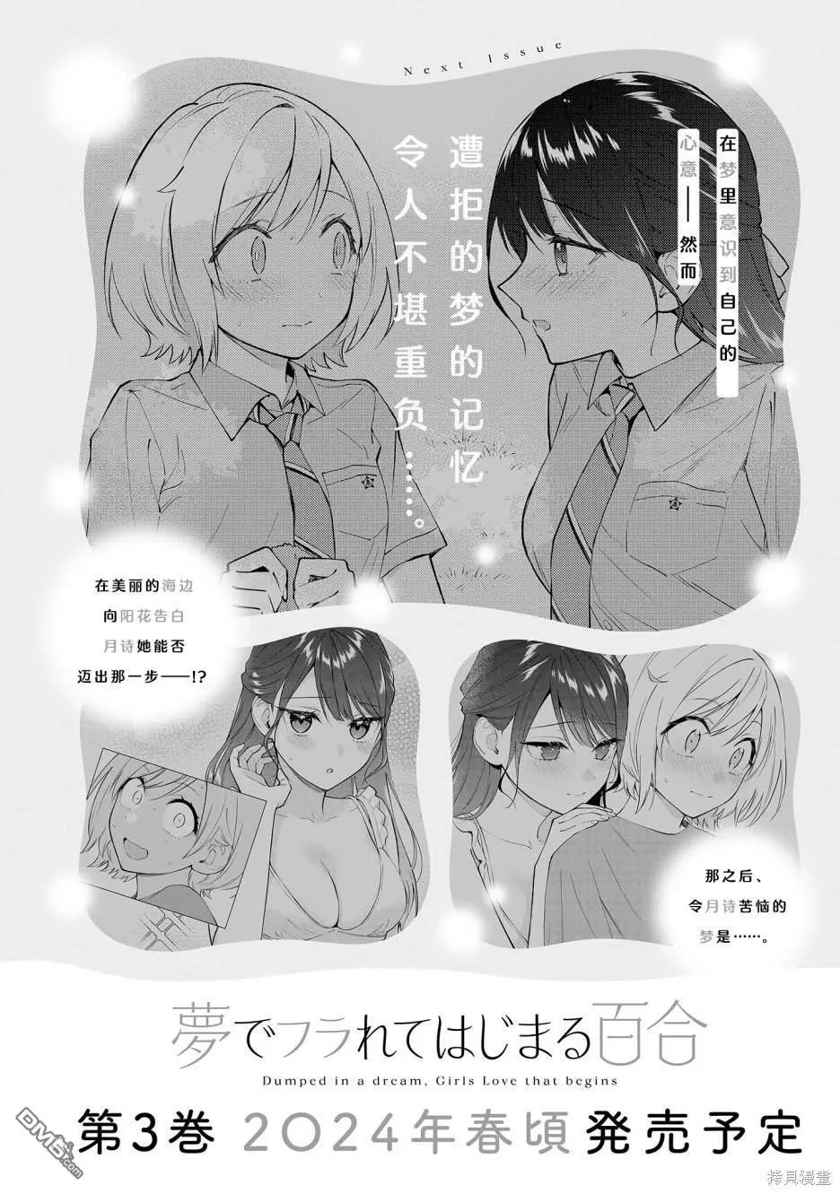 02卷番外 第18页