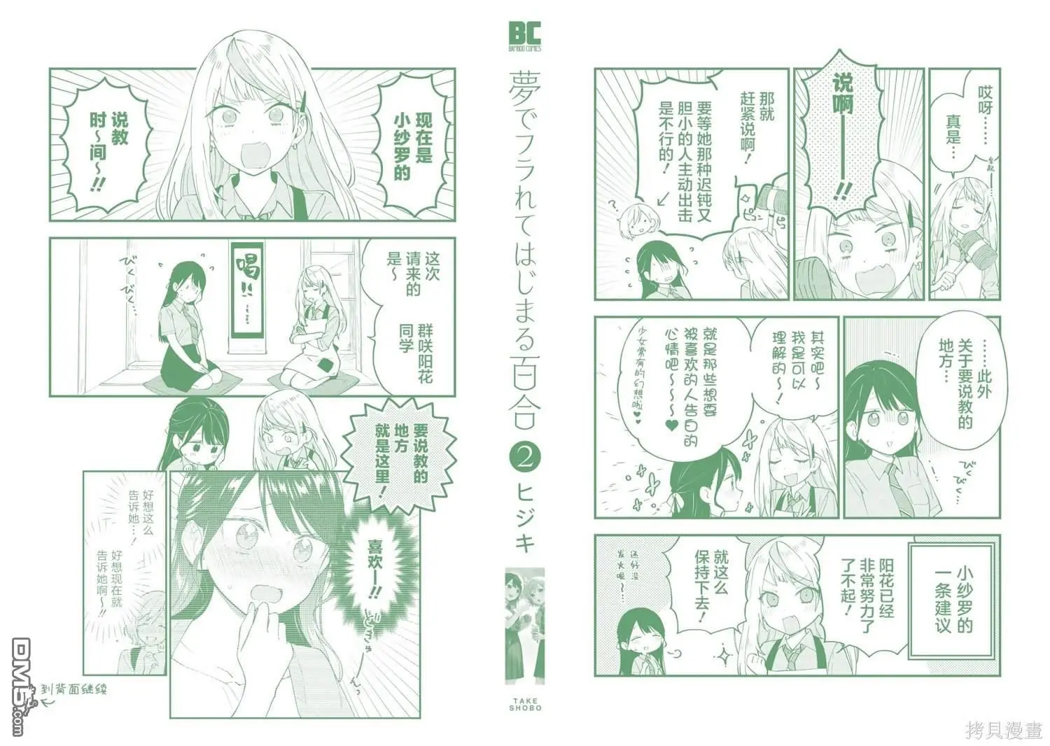 02卷番外 第19页