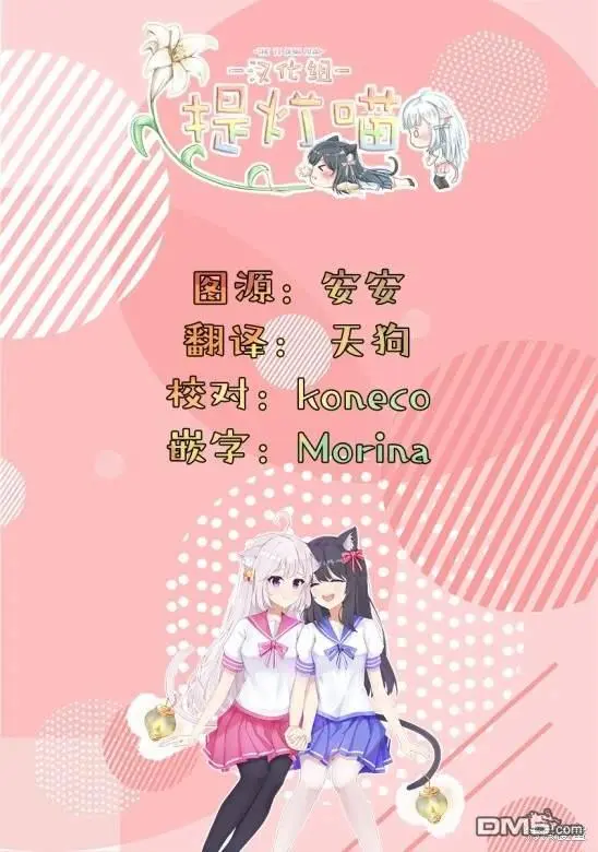 02卷番外 第20页