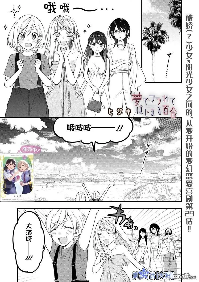 第29话 第1页