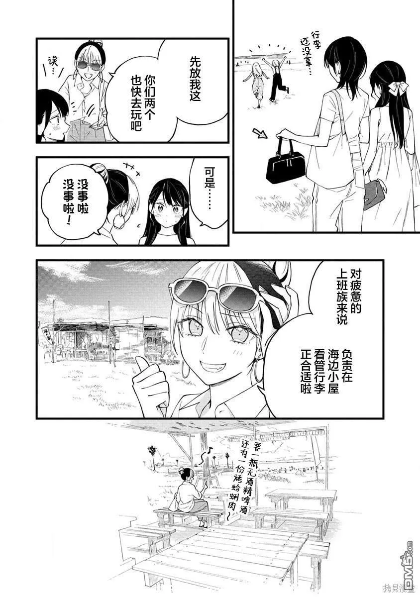 第29话 第2页
