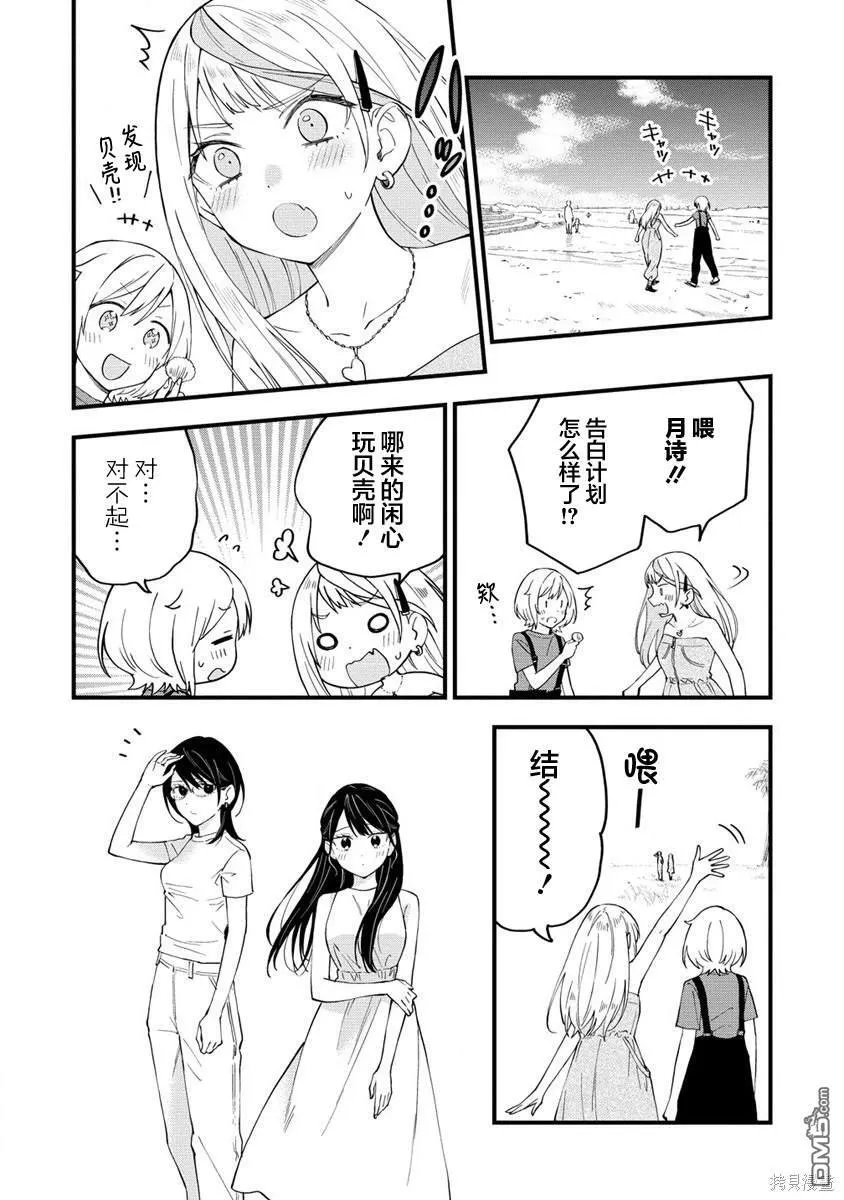 第29话 第3页