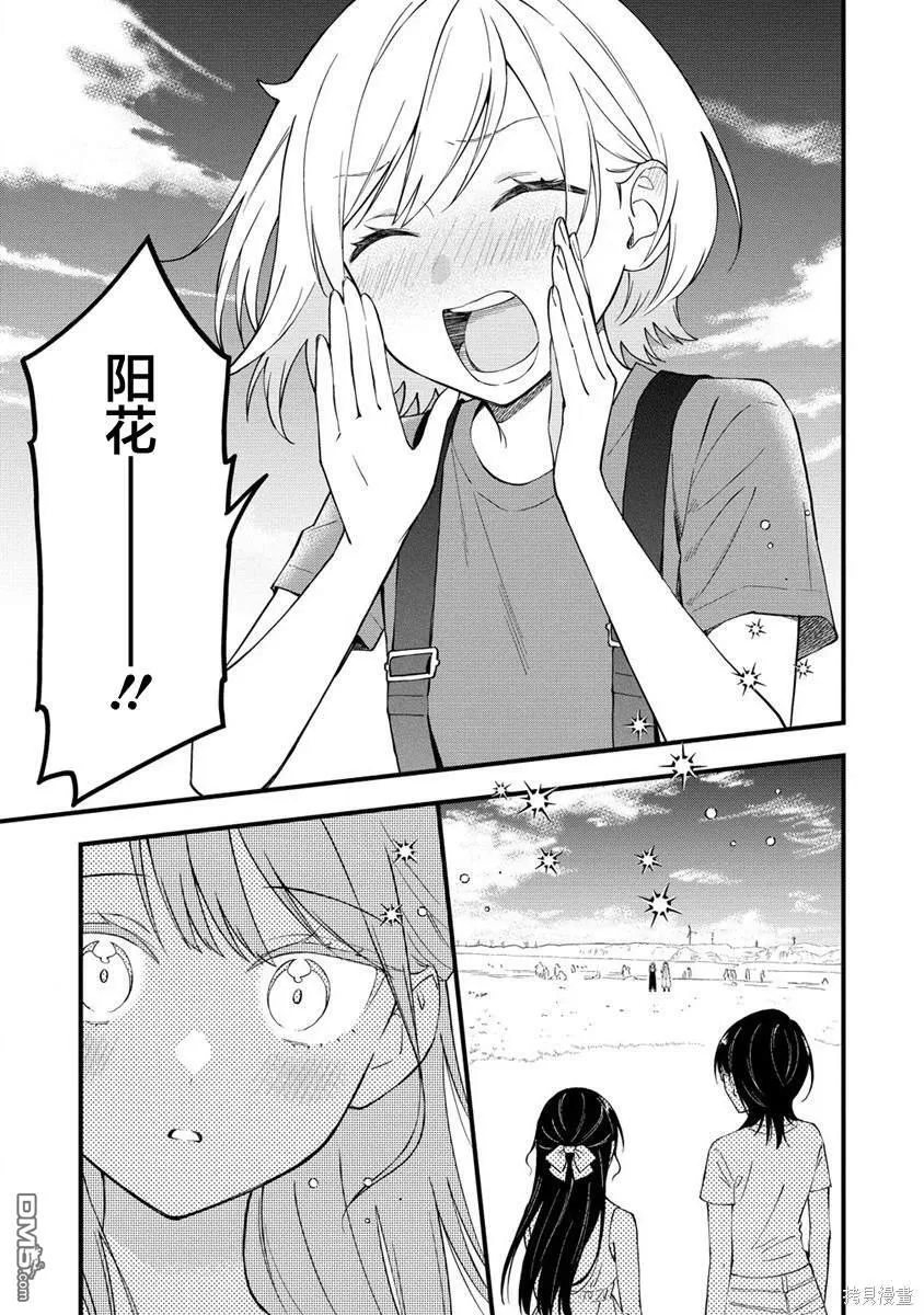 第29话 第5页
