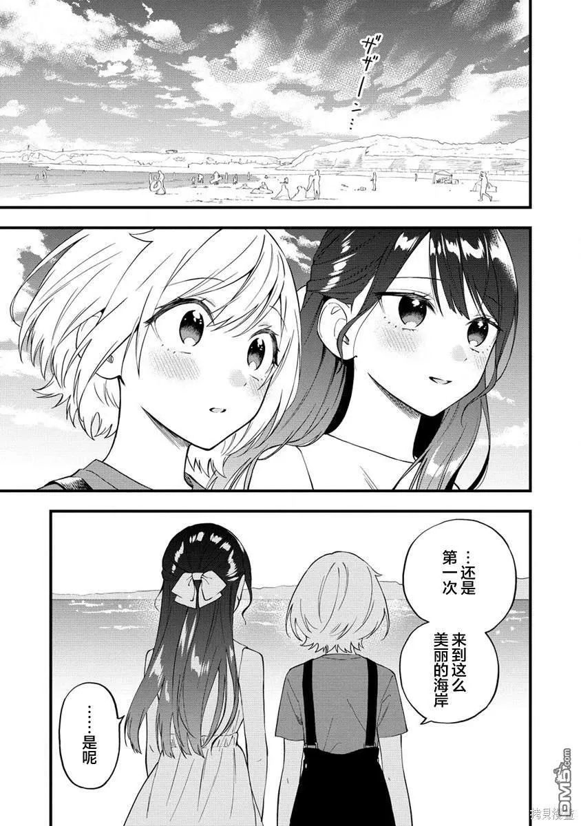 第29话 第7页