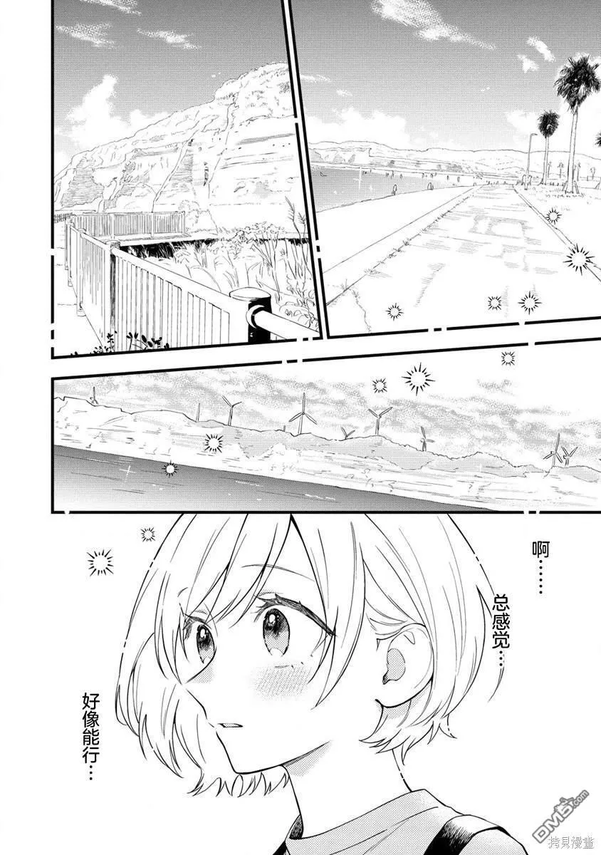 第29话 第8页