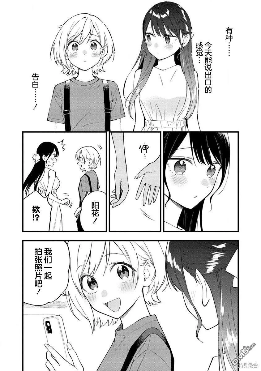 第29话 第9页