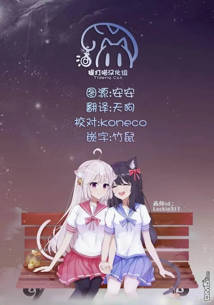 第29话 第11页