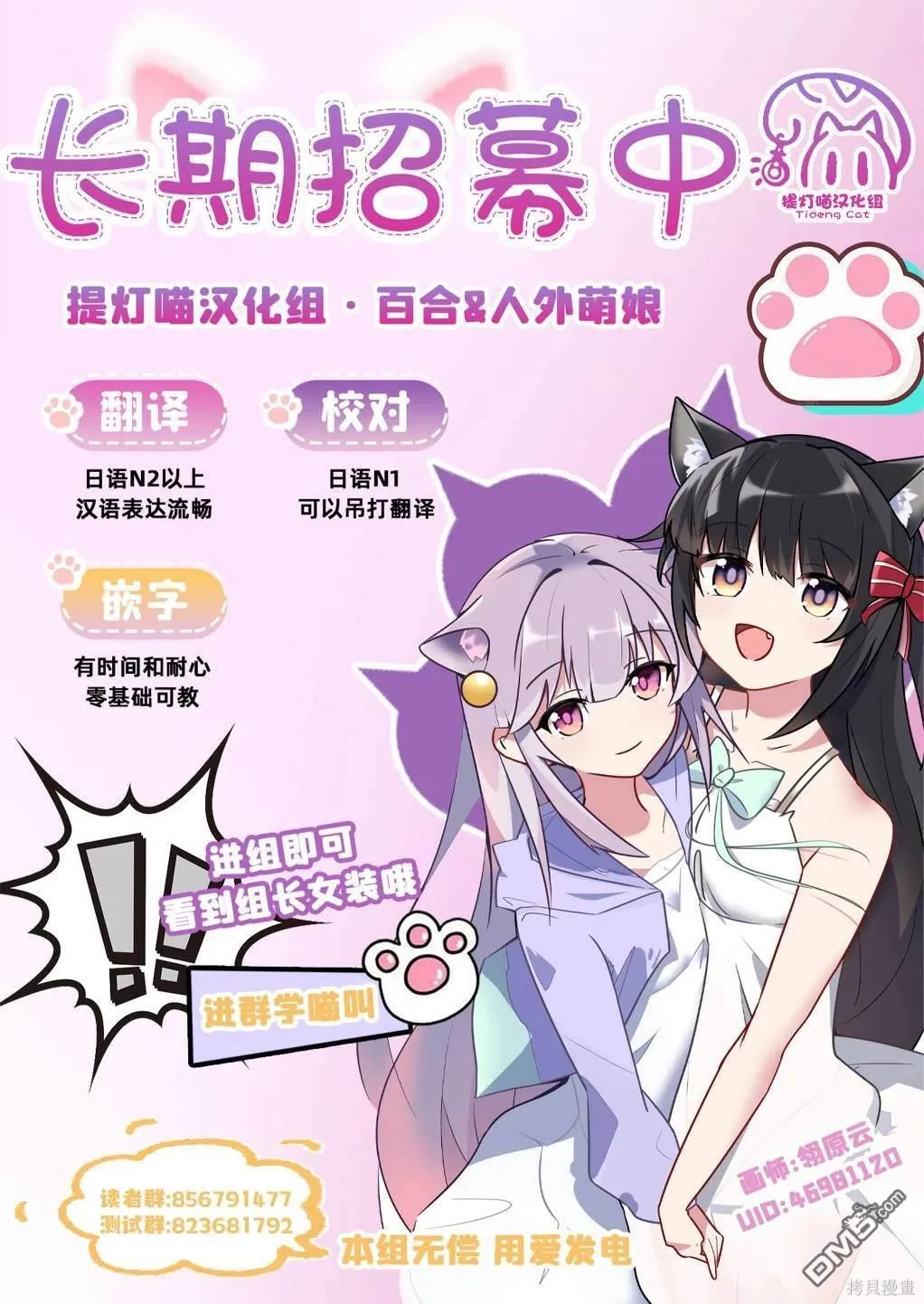第29话 第12页