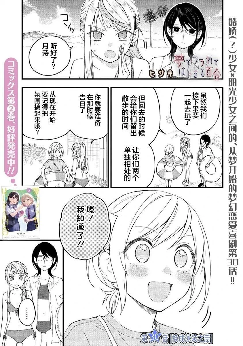 第30话 第1页