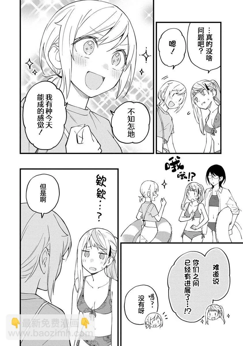 第30话 第2页