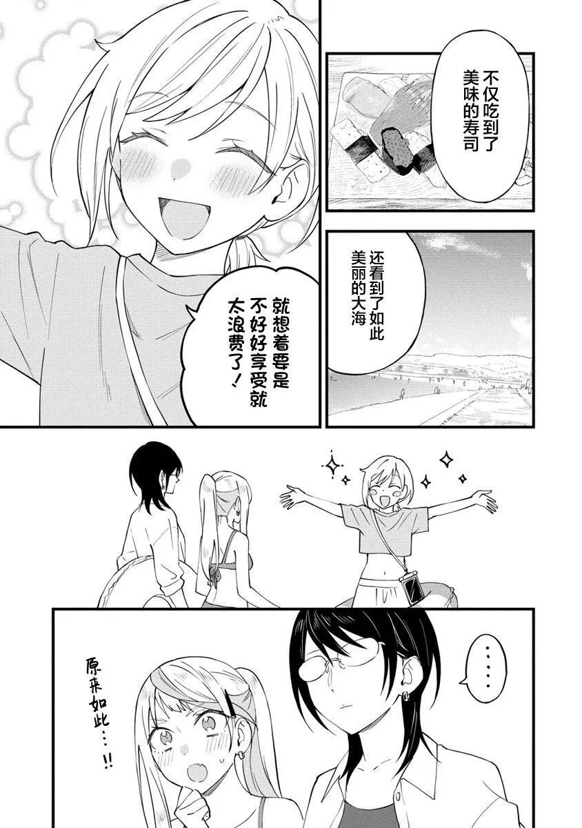 第30话 第3页