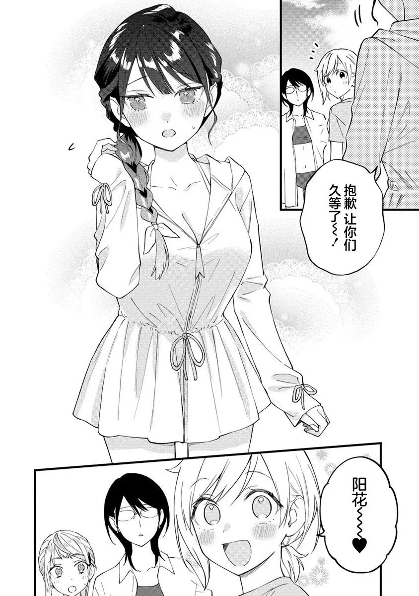 第30话 第4页