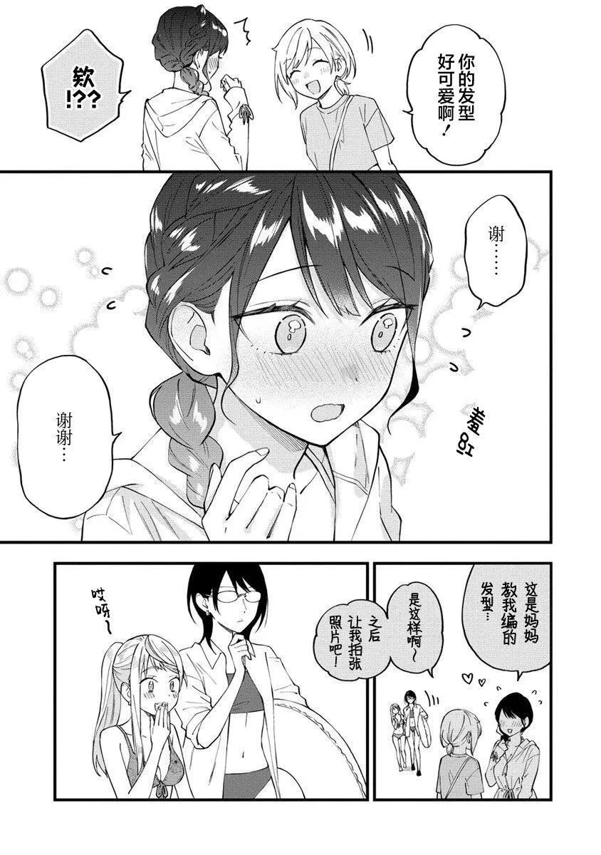 第30话 第5页