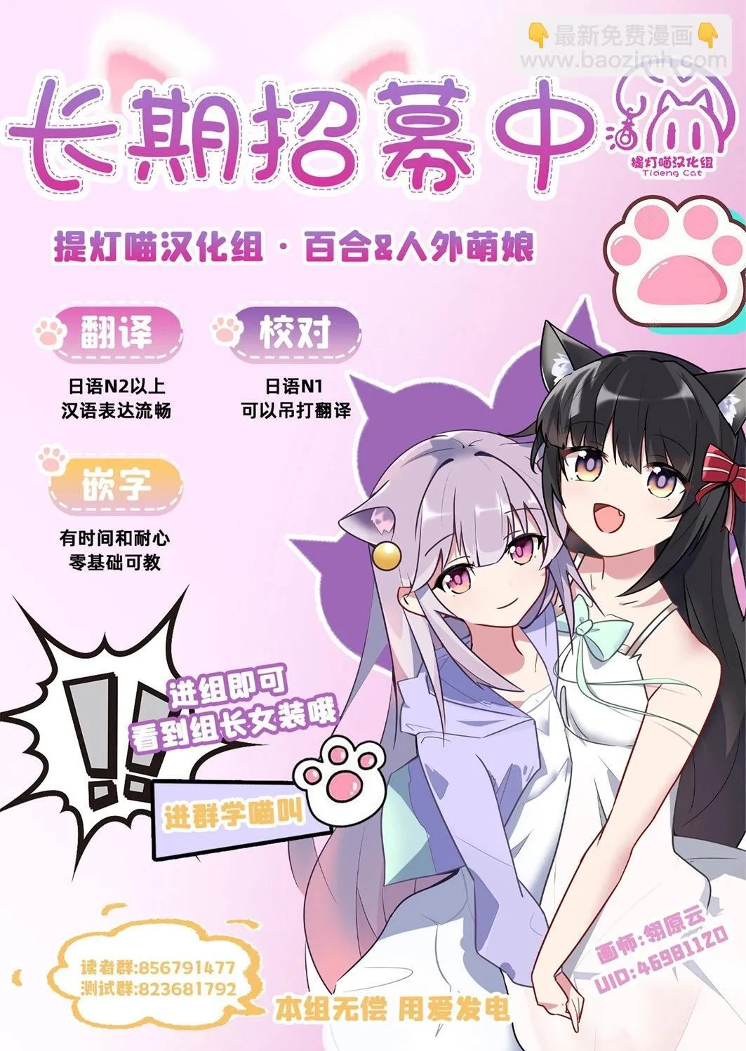 第30话 第8页